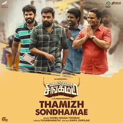 Thamizh Sondhamae